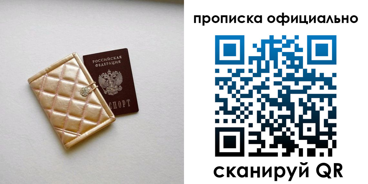 временная регистрация в квартире в Приволжске